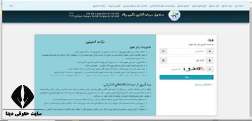 سود ماهانه صندوق نگین رفاه